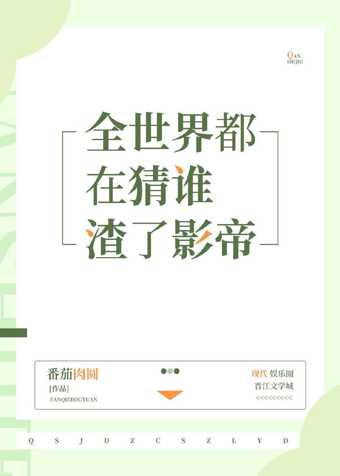 重生之势均力敌封面