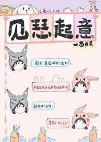 假结婚真香指南封面