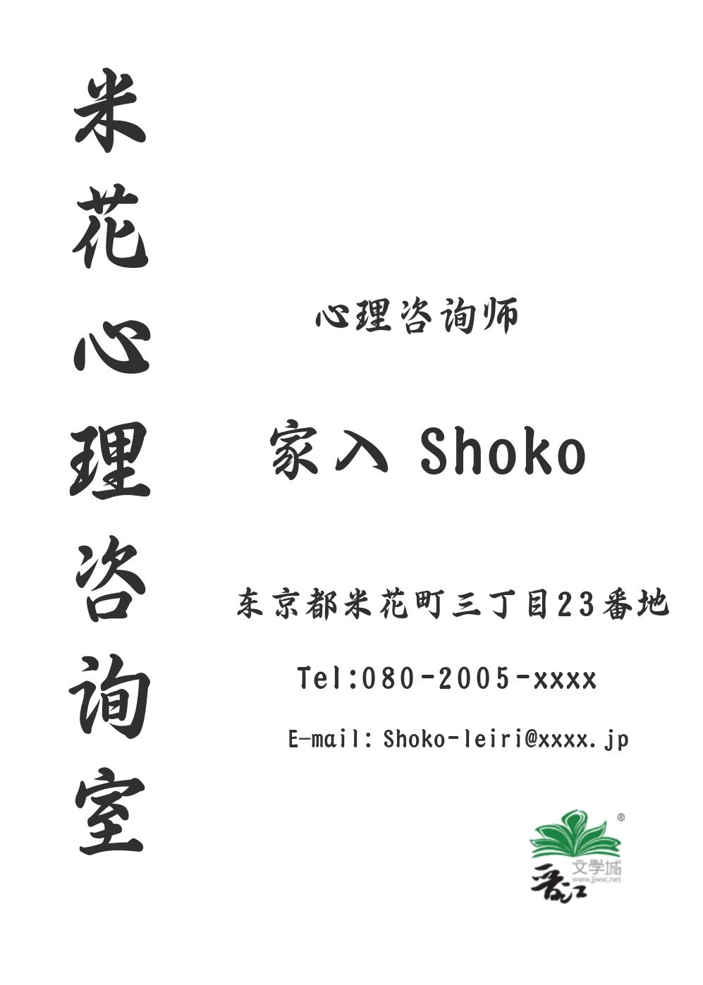 硝子想要退休封面