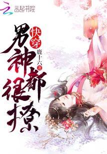 仙渣自传封面