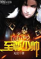 都市最强妖孽战皇封面