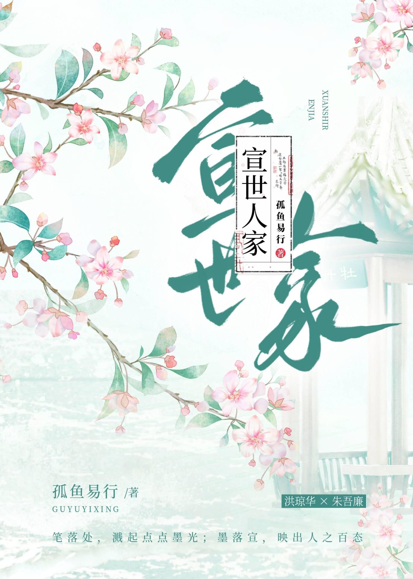 宣世人家封面