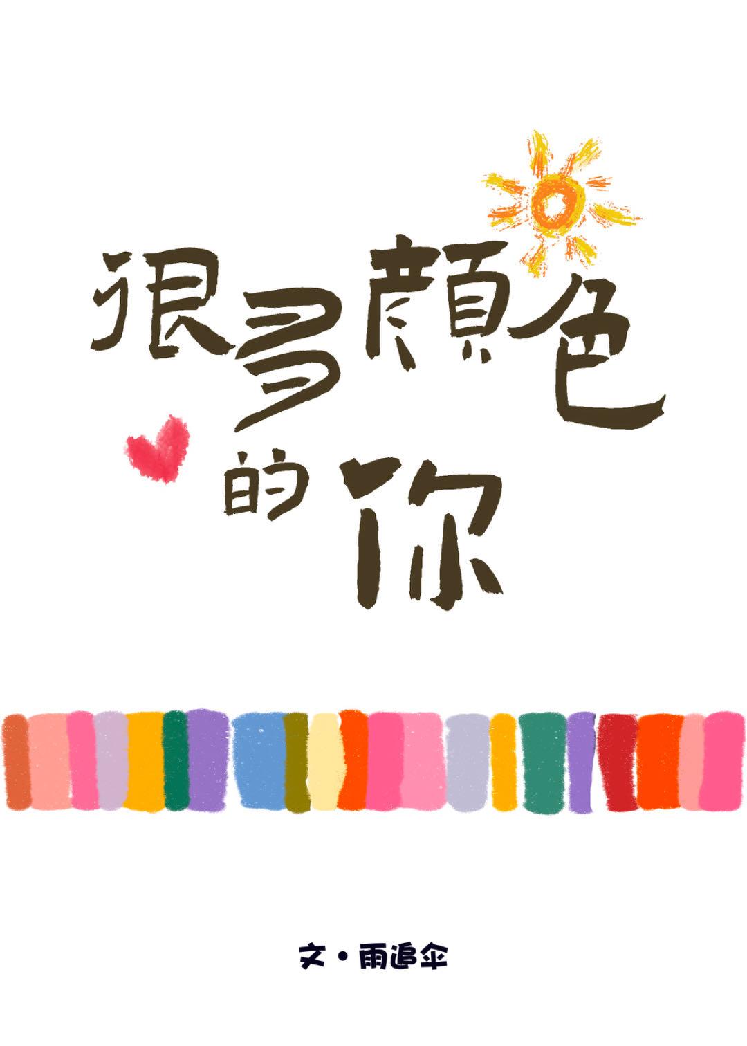 一幅拼图画封面