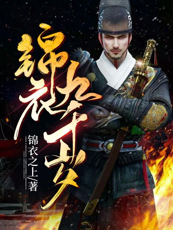 人间荒唐梦封面
