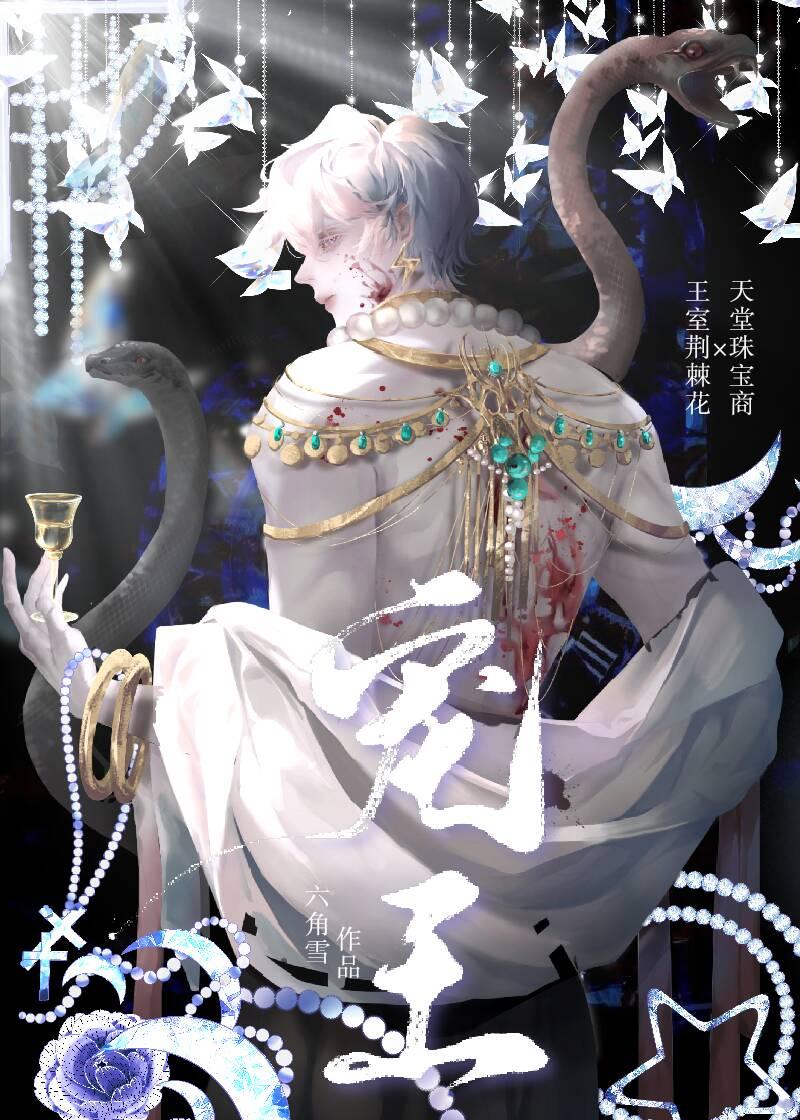 宠王封面