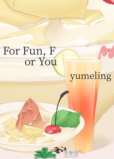 For Fun， For You封面
