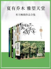 虐恋情深（合集）封面