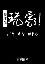 你才像玩家！[无限]封面