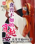 惊世医婿全文封面