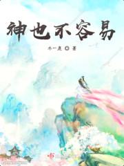 重生香江故事封面