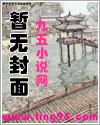 有去难回封面