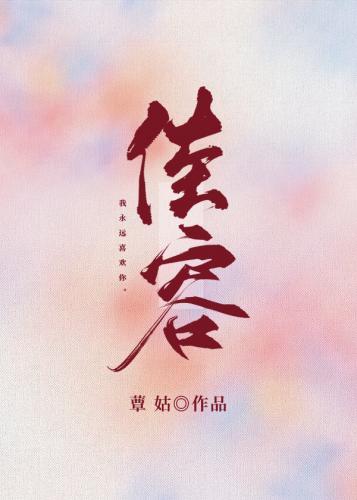 佳容封面