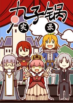 公主她不想加冕[西幻]封面