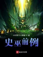 史巫前例封面