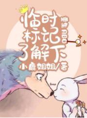 【重生ABO】临时标记了解下？封面