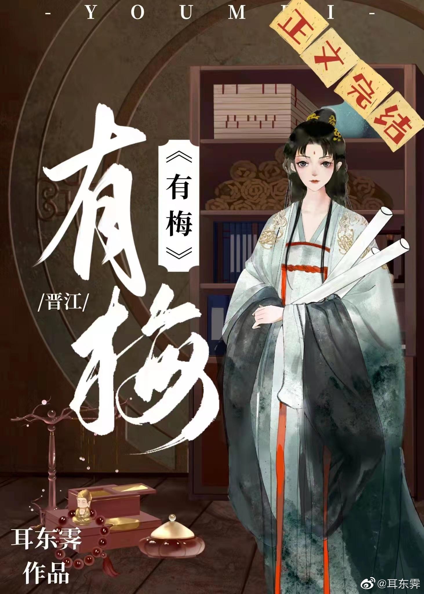 和离后嫁给了太子封面