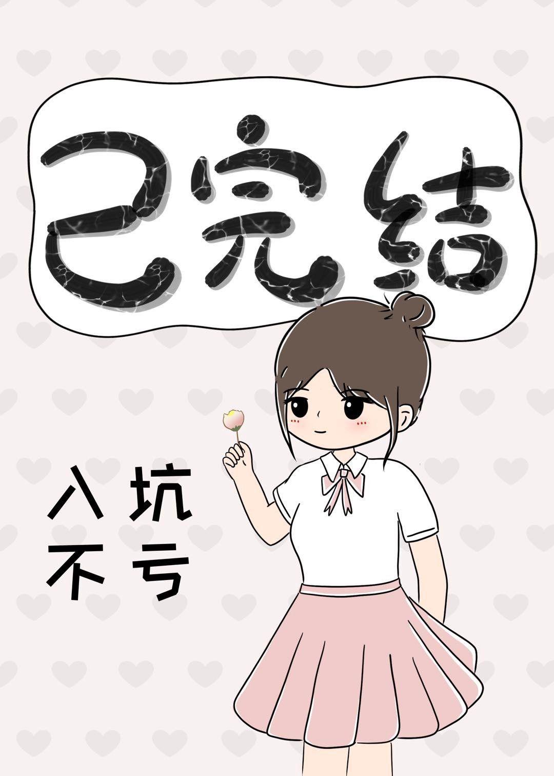 都市聊斋封面