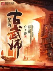 未来大宗师封面