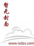 我老婆是千面狐妖封面