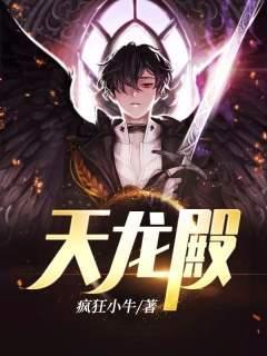 狂龙赘婿龙浩赵晴赵贝贝封面