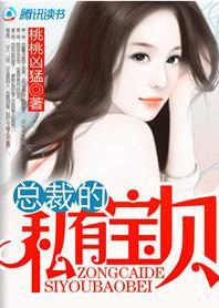 替姐嫁夫：绝世豪门宠封面