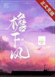 檐下风封面