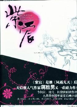 紫宸封面