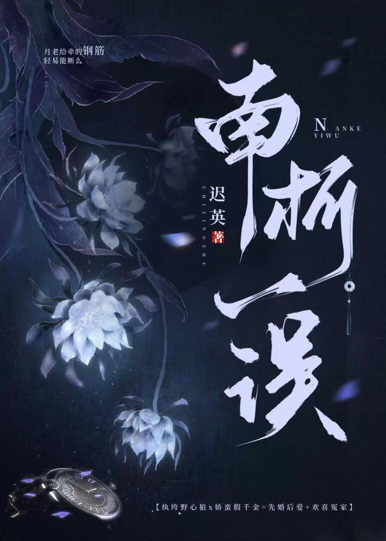 穿书后踹掉夫君封面