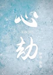 拔玫瑰[浪子回头]封面