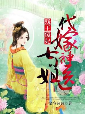 三里桃花不及卿封面