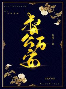 督公万安封面