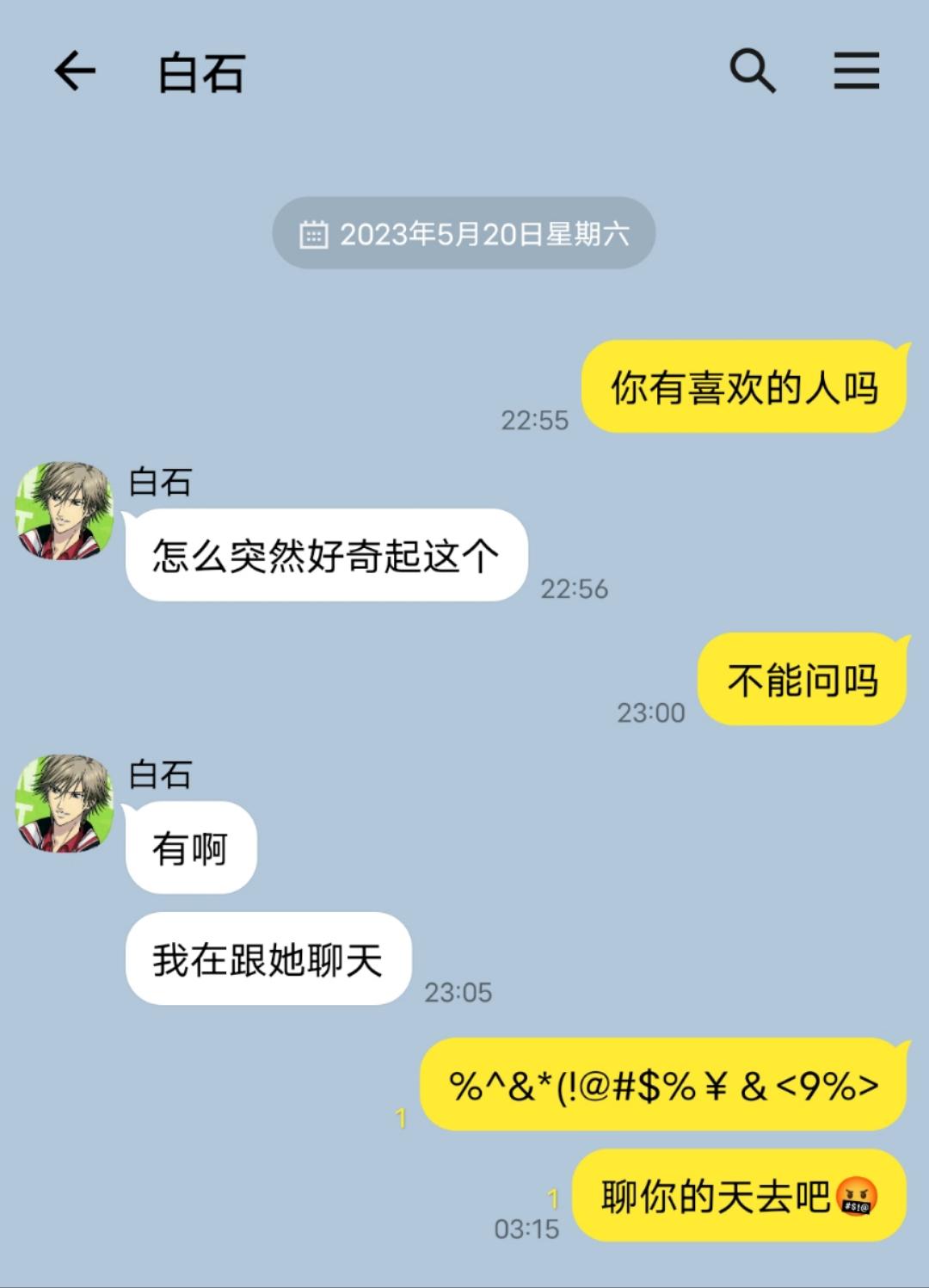 和白石君的恋爱日常封面