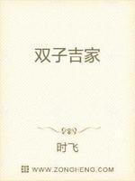 家有双生女友封面