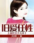 余生尽小满封面