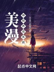 美漫神明养成系统封面