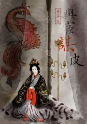 与宦谋皮封面