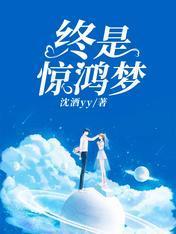 治愈王子病室友封面