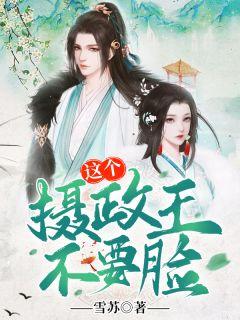 逆天邪尊封面