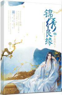 王爷不着调封面