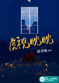 虎视眈眈的男人们封面