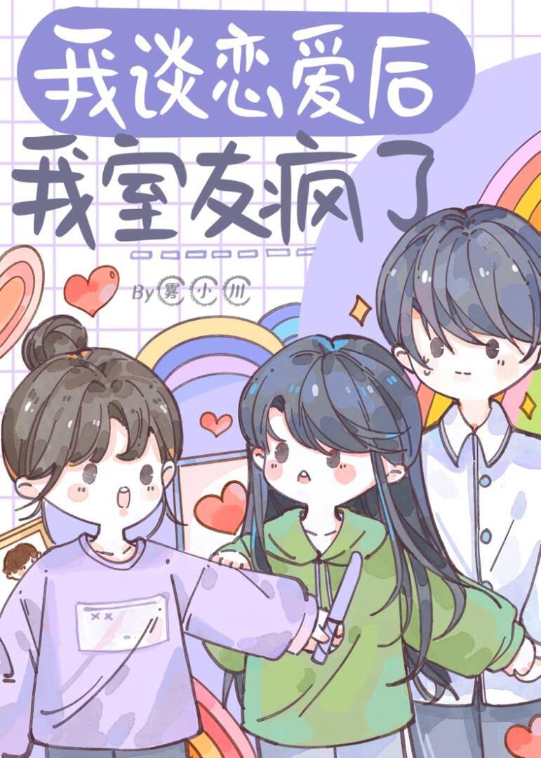 谈了，是你担对家封面