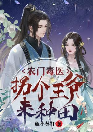 温沁慕容渊封面