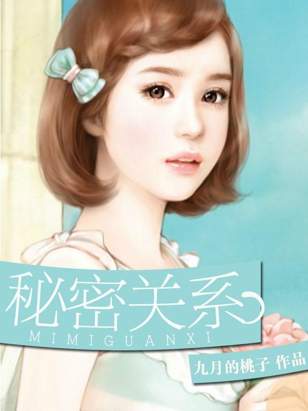 娇妻难为封面