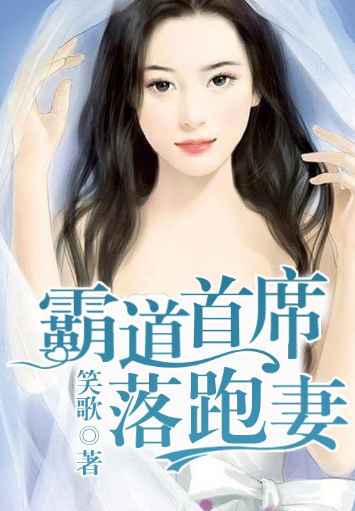 霸总的病弱白月光[穿书]封面