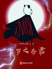 斗罗之魂骨帝君封面