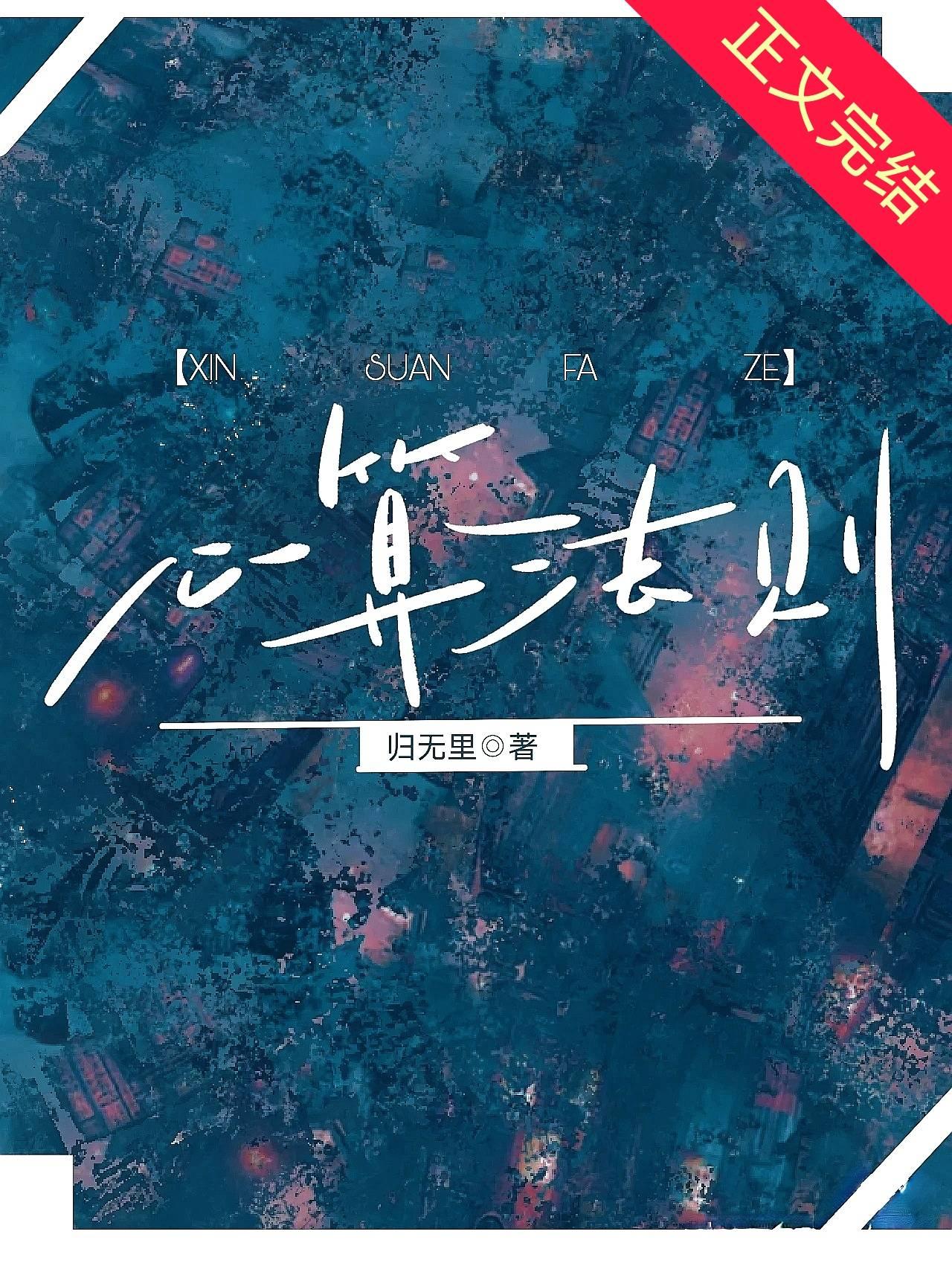 大明雍王封面