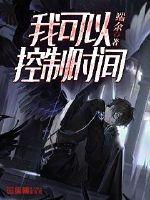 修行从清理万界垃圾场开始封面
