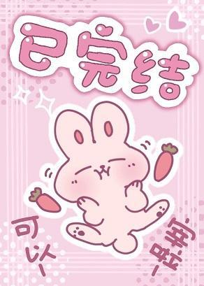 魔君你可要点脸吧封面