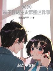 综漫：关于我转生史莱姆这件事封面