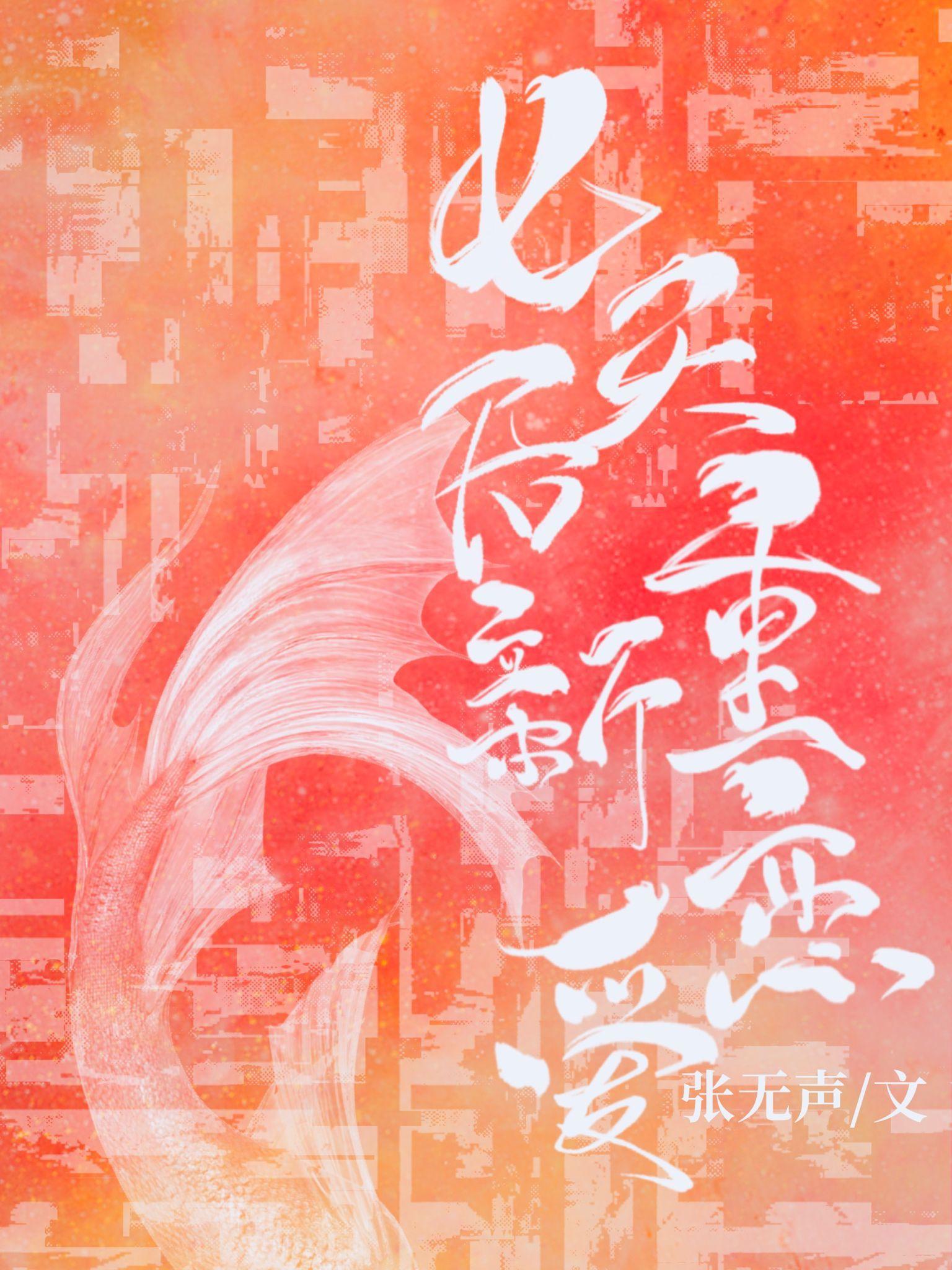 七天后重新恋爱封面